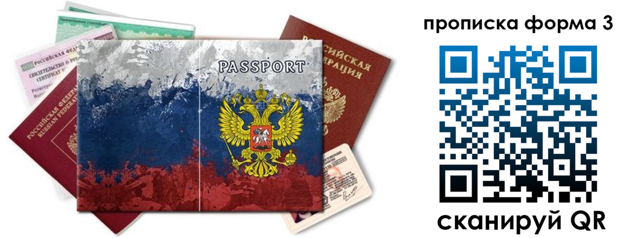 временная регистрация в квартире в Вольске